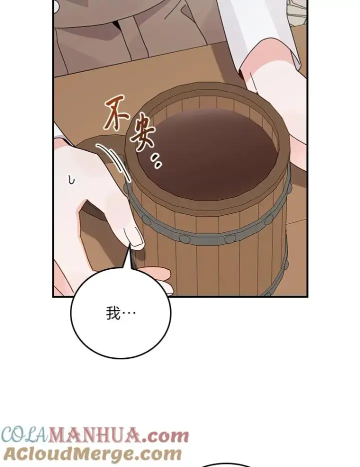 《反派的姐姐今天也很心累》70.耍坏心眼？图28