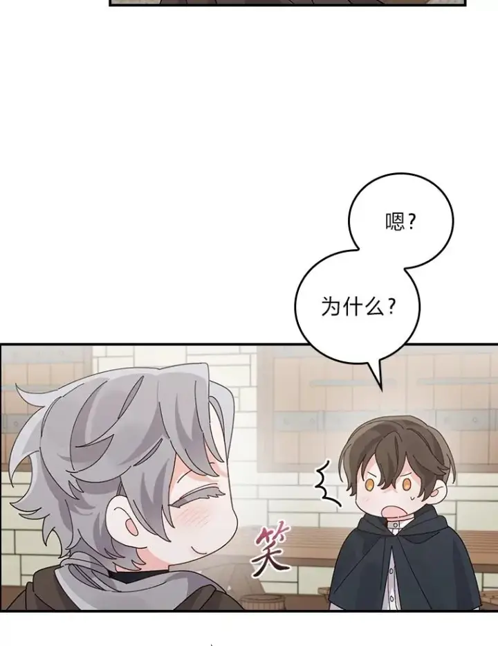 《反派的姐姐今天也很心累》70.耍坏心眼？图30