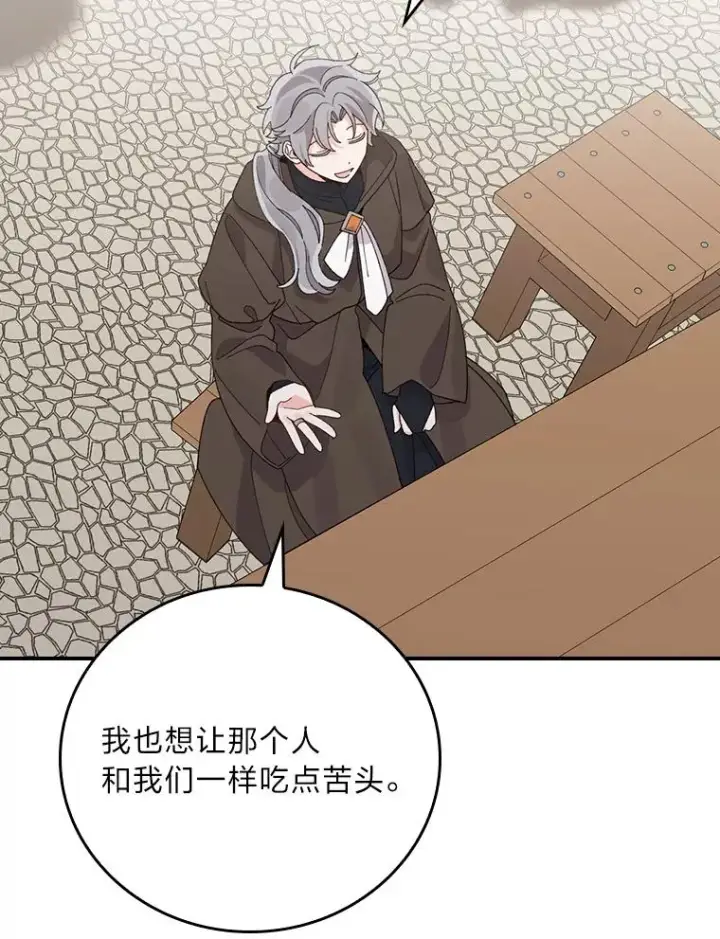 《反派的姐姐今天也很心累》70.耍坏心眼？图33
