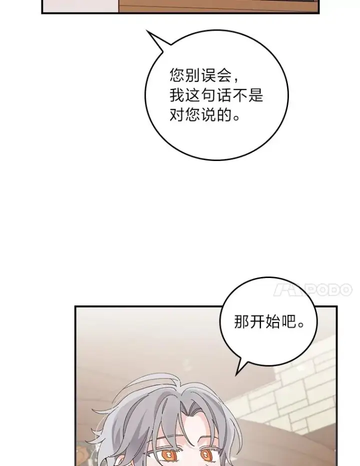 《反派的姐姐今天也很心累》70.耍坏心眼？图35