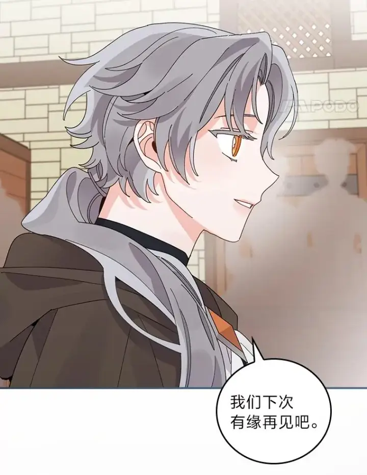 《反派的姐姐今天也很心累》70.耍坏心眼？图42