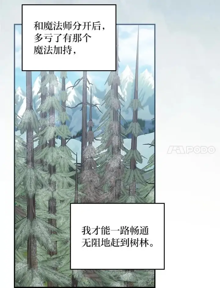 《反派的姐姐今天也很心累》70.耍坏心眼？图45