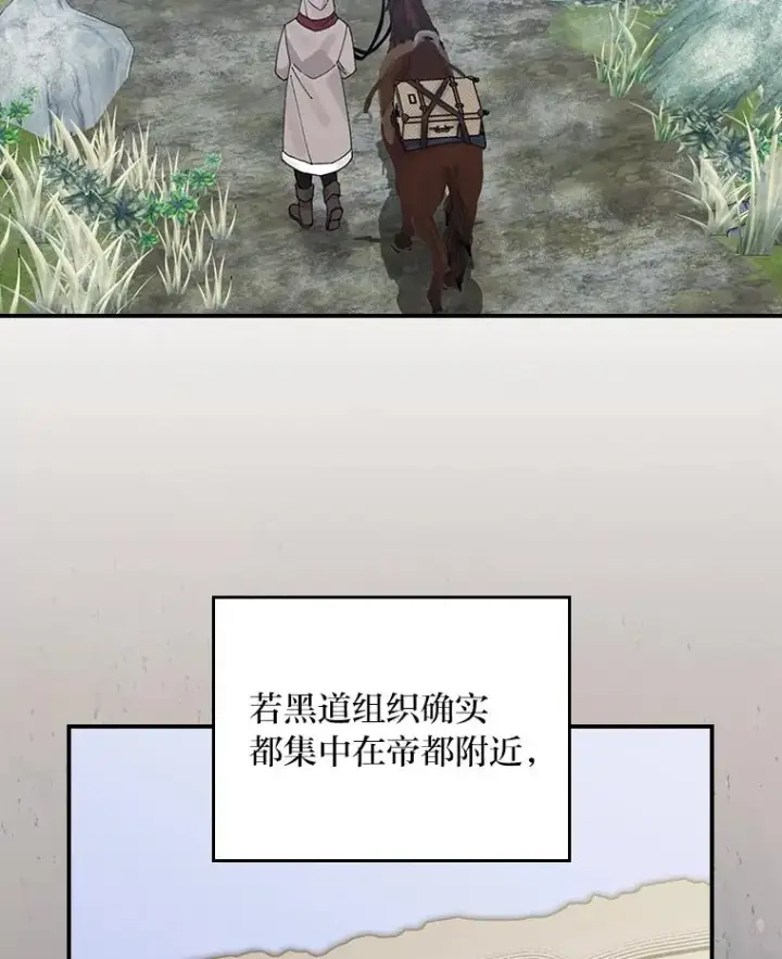 《反派的姐姐今天也很心累》70.耍坏心眼？图48