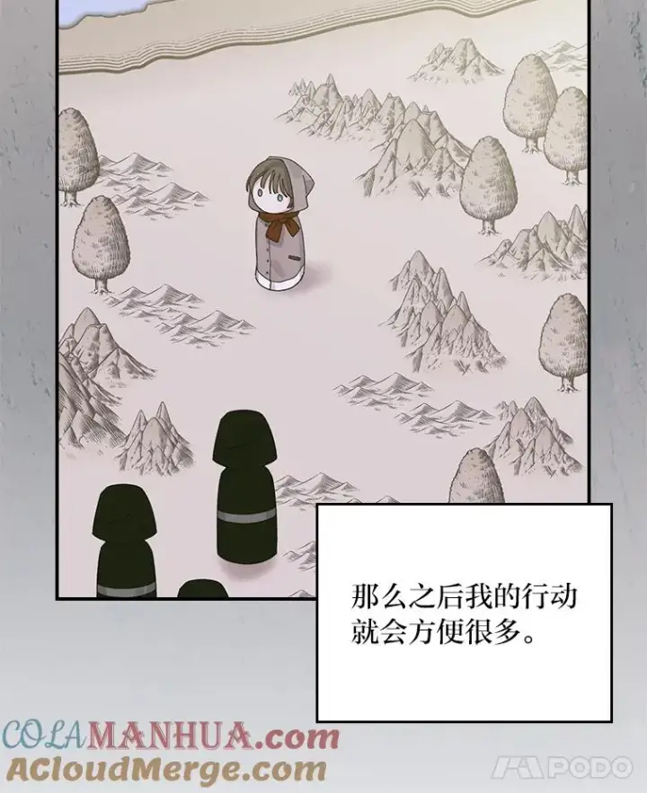 《反派的姐姐今天也很心累》70.耍坏心眼？图49