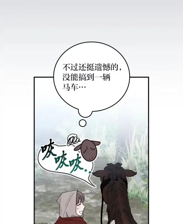《反派的姐姐今天也很心累》70.耍坏心眼？图50
