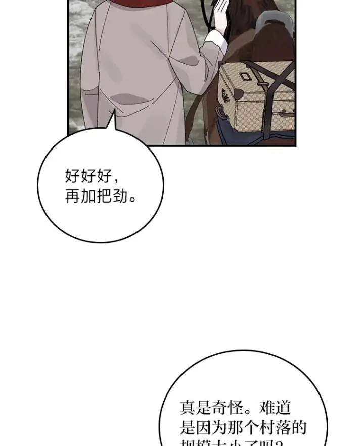 《反派的姐姐今天也很心累》70.耍坏心眼？图51
