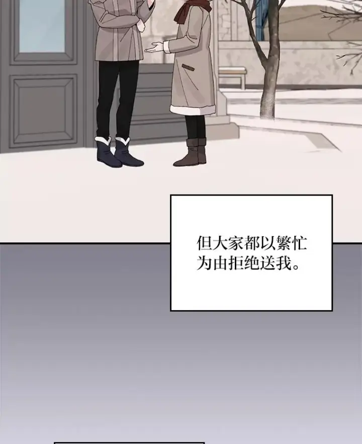 《反派的姐姐今天也很心累》70.耍坏心眼？图54