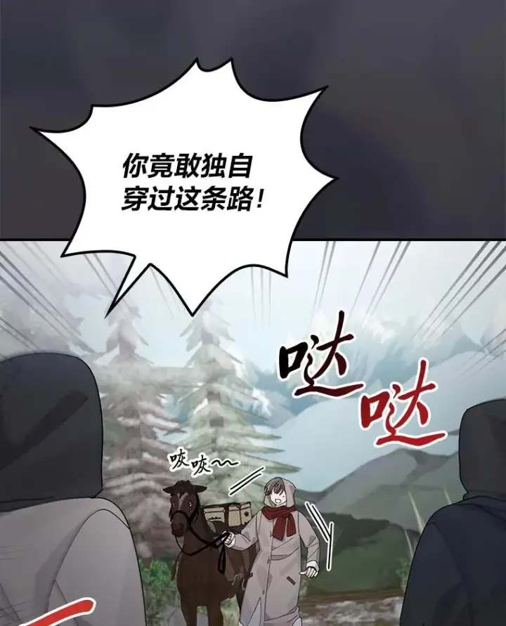 《反派的姐姐今天也很心累》70.耍坏心眼？图60