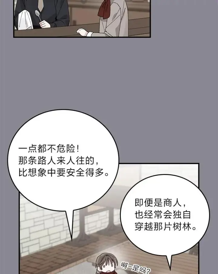 《反派的姐姐今天也很心累》70.耍坏心眼？图68