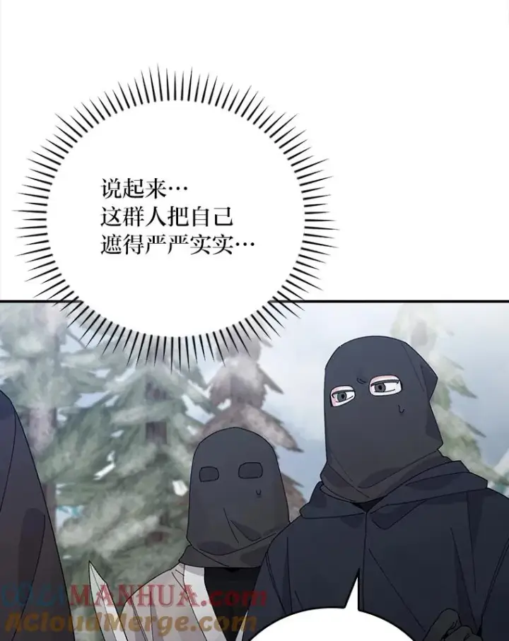 《反派的姐姐今天也很心累》70.耍坏心眼？图70