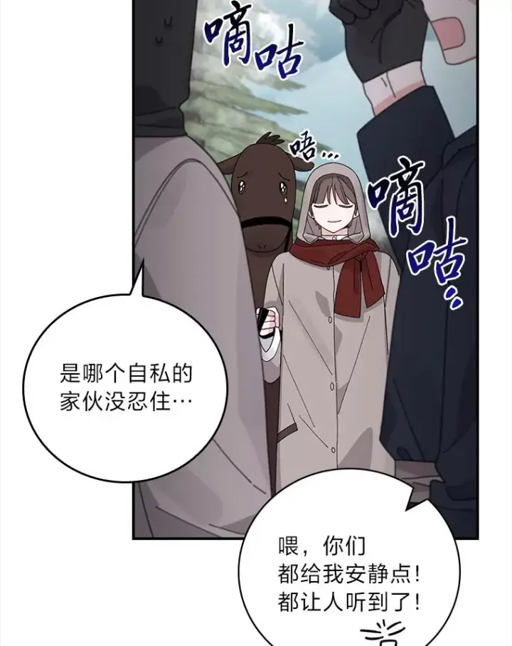 《反派的姐姐今天也很心累》70.耍坏心眼？图72