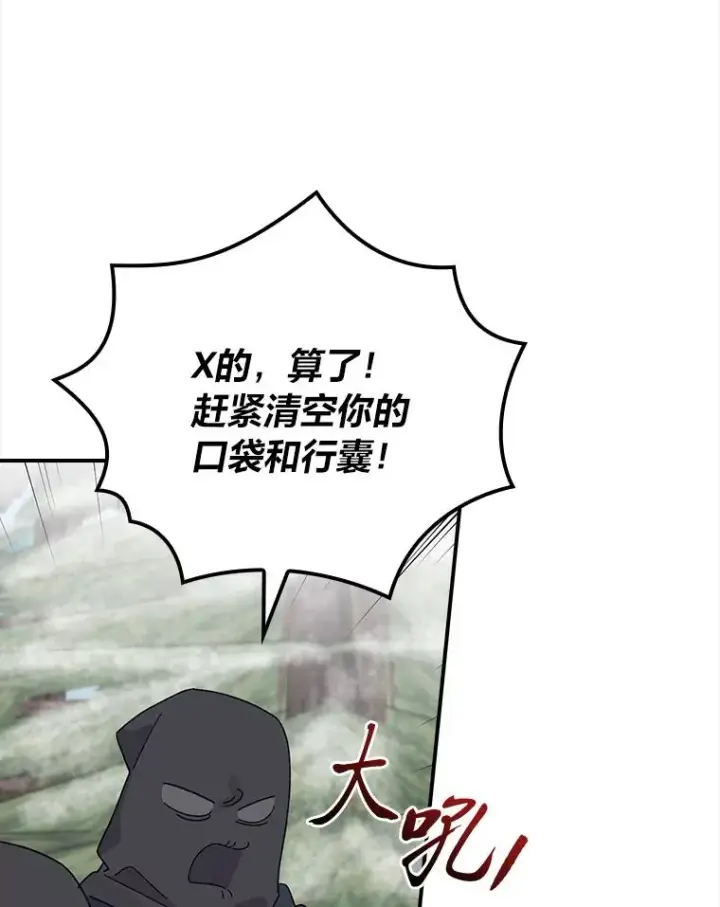 《反派的姐姐今天也很心累》70.耍坏心眼？图75