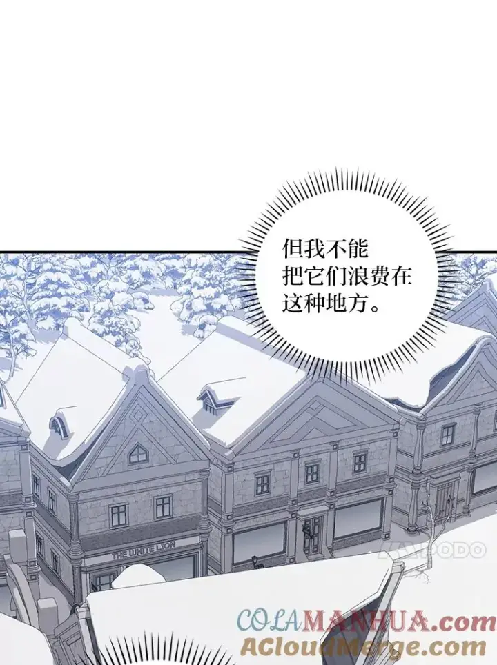 《反派的姐姐今天也很心累》70.耍坏心眼？图79