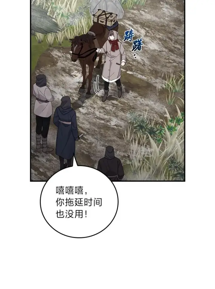 《反派的姐姐今天也很心累》70.耍坏心眼？图81