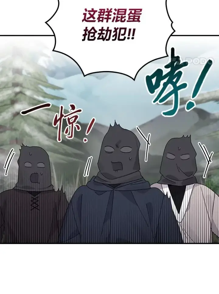 《反派的姐姐今天也很心累》70.耍坏心眼？图86