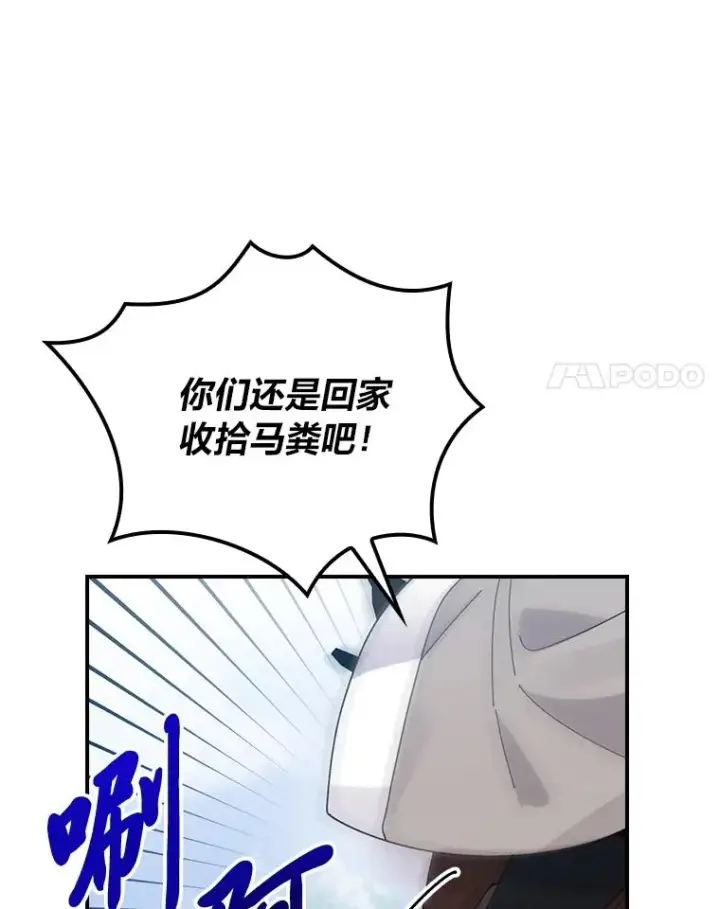 《反派的姐姐今天也很心累》70.耍坏心眼？图89