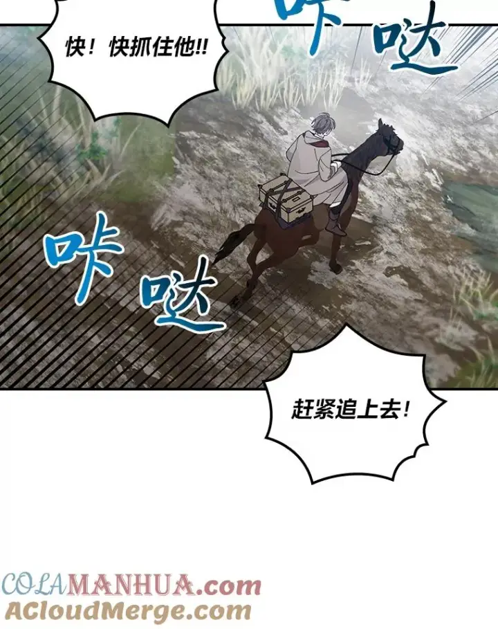 《反派的姐姐今天也很心累》70.耍坏心眼？图91