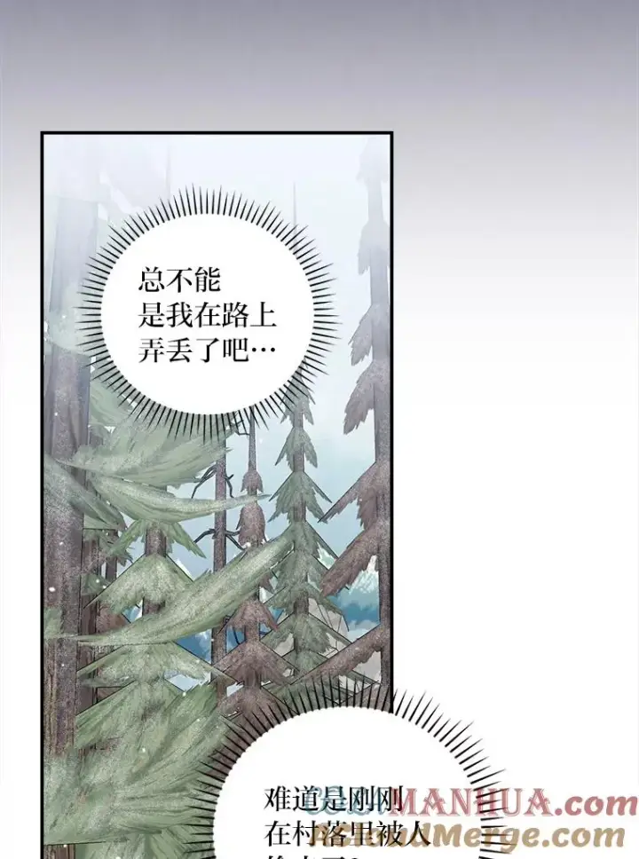 《反派的姐姐今天也很心累》71.没入绝境（本季完）图19