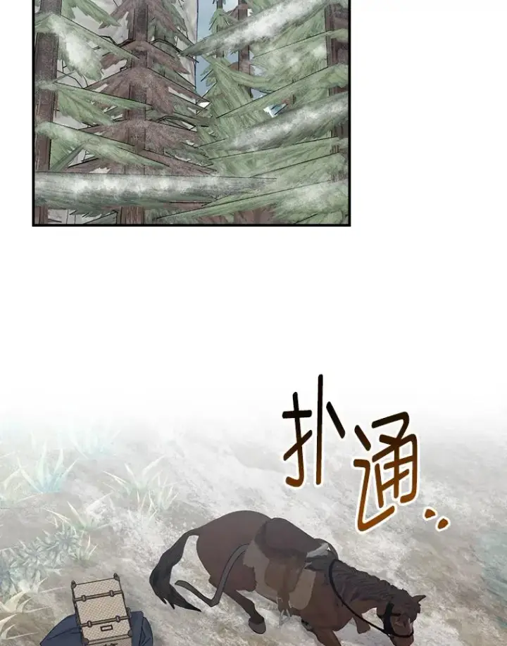 《反派的姐姐今天也很心累》71.没入绝境（本季完）图2