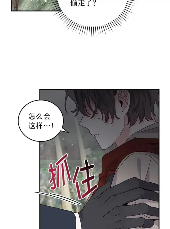 《反派的姐姐今天也很心累》71.没入绝境（本季完）图20