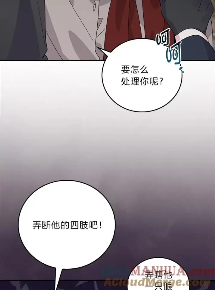 《反派的姐姐今天也很心累》71.没入绝境（本季完）图22