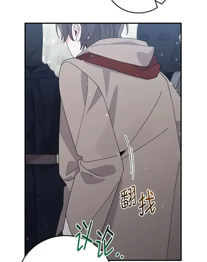《反派的姐姐今天也很心累》71.没入绝境（本季完）图27