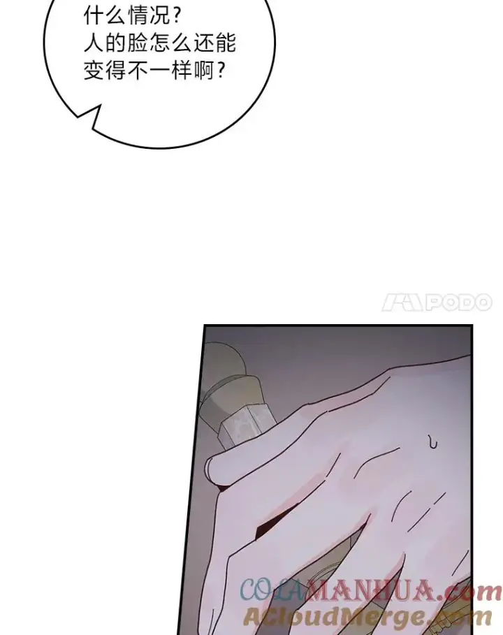 《反派的姐姐今天也很心累》71.没入绝境（本季完）图28