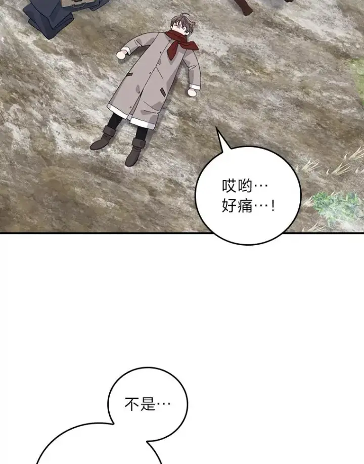 《反派的姐姐今天也很心累》71.没入绝境（本季完）图3