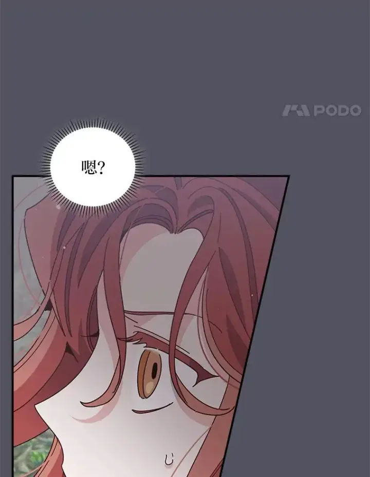 《反派的姐姐今天也很心累》71.没入绝境（本季完）图35