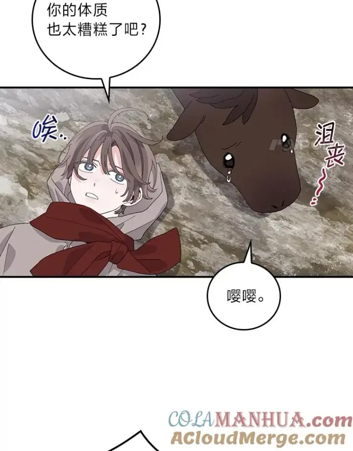 《反派的姐姐今天也很心累》71.没入绝境（本季完）图4