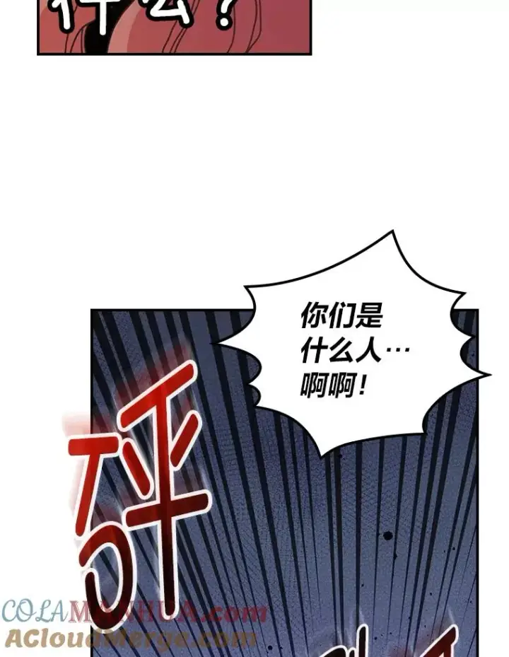 《反派的姐姐今天也很心累》71.没入绝境（本季完）图40