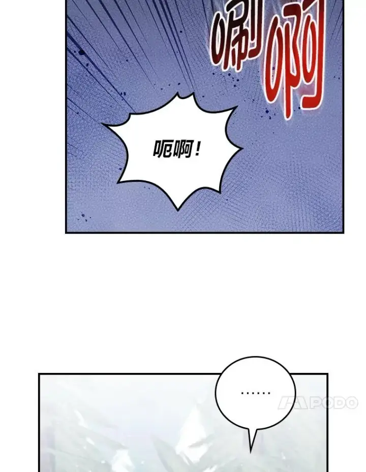《反派的姐姐今天也很心累》71.没入绝境（本季完）图41