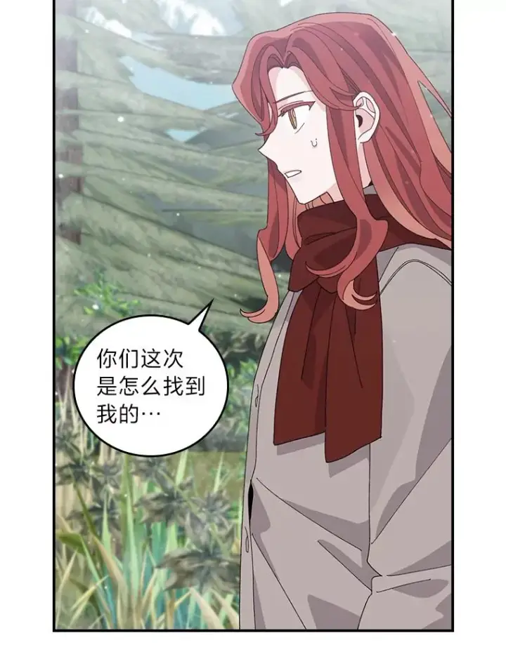 《反派的姐姐今天也很心累》71.没入绝境（本季完）图42