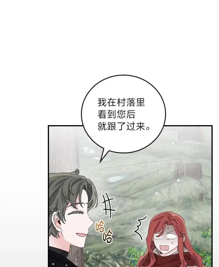 《反派的姐姐今天也很心累》71.没入绝境（本季完）图44