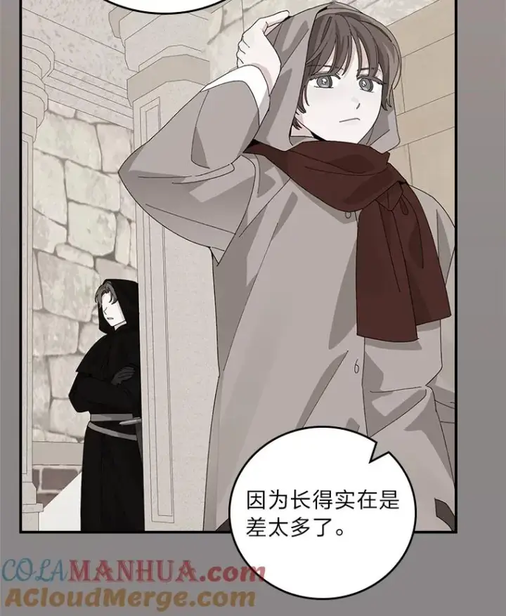 《反派的姐姐今天也很心累》71.没入绝境（本季完）图46