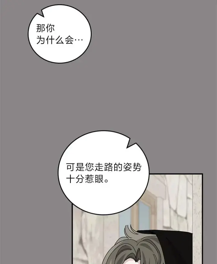 《反派的姐姐今天也很心累》71.没入绝境（本季完）图47