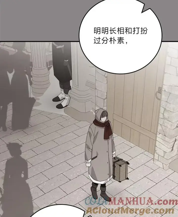 《反派的姐姐今天也很心累》71.没入绝境（本季完）图49