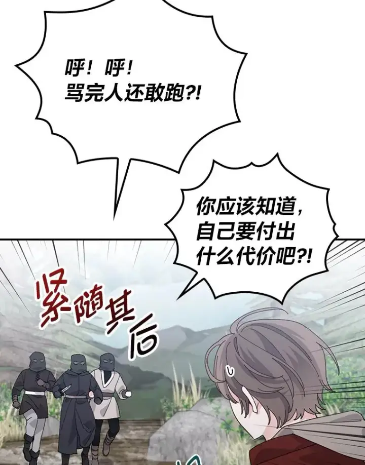 《反派的姐姐今天也很心累》71.没入绝境（本季完）图5