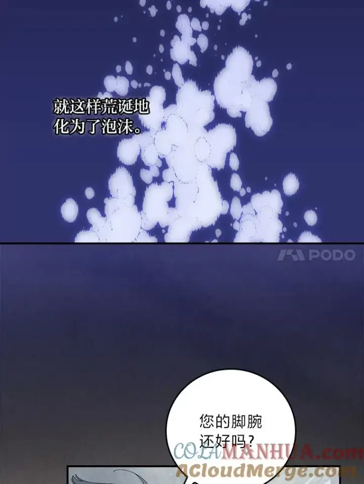 《反派的姐姐今天也很心累》71.没入绝境（本季完）图55