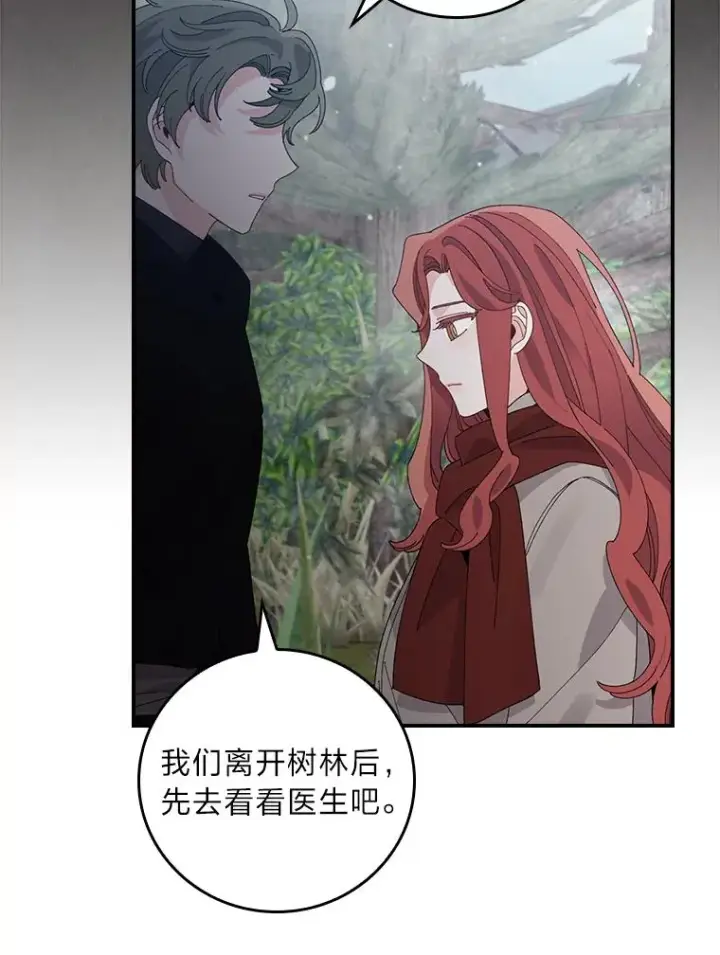 《反派的姐姐今天也很心累》71.没入绝境（本季完）图56