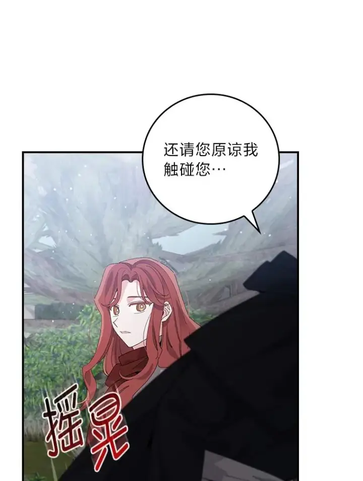 《反派的姐姐今天也很心累》71.没入绝境（本季完）图57