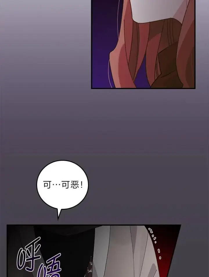 《反派的姐姐今天也很心累》71.没入绝境（本季完）图60