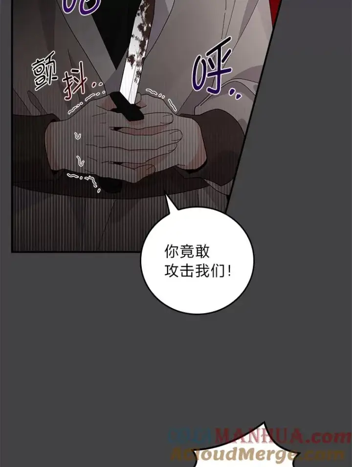 《反派的姐姐今天也很心累》71.没入绝境（本季完）图61