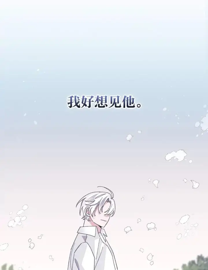 《反派的姐姐今天也很心累》71.没入绝境（本季完）图66