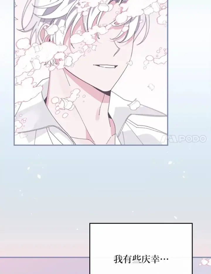 《反派的姐姐今天也很心累》71.没入绝境（本季完）图68
