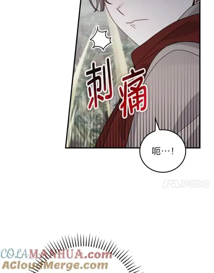 《反派的姐姐今天也很心累》71.没入绝境（本季完）图7