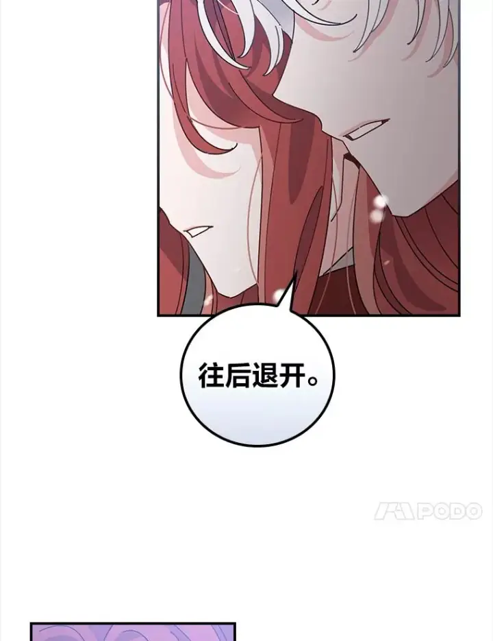 《反派的姐姐今天也很心累》71.没入绝境（本季完）图71