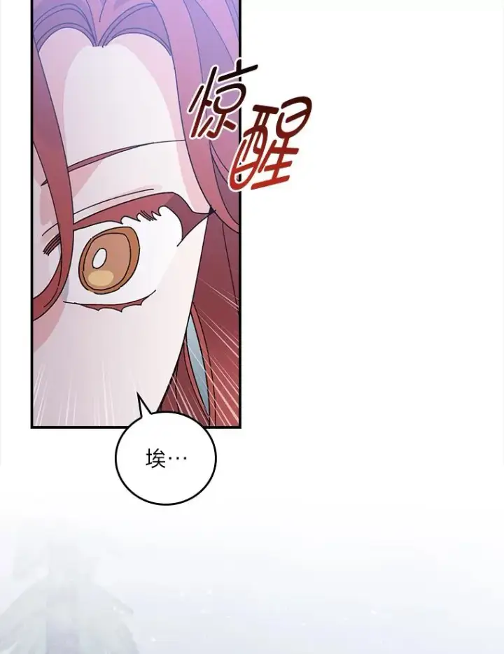 《反派的姐姐今天也很心累》71.没入绝境（本季完）图72