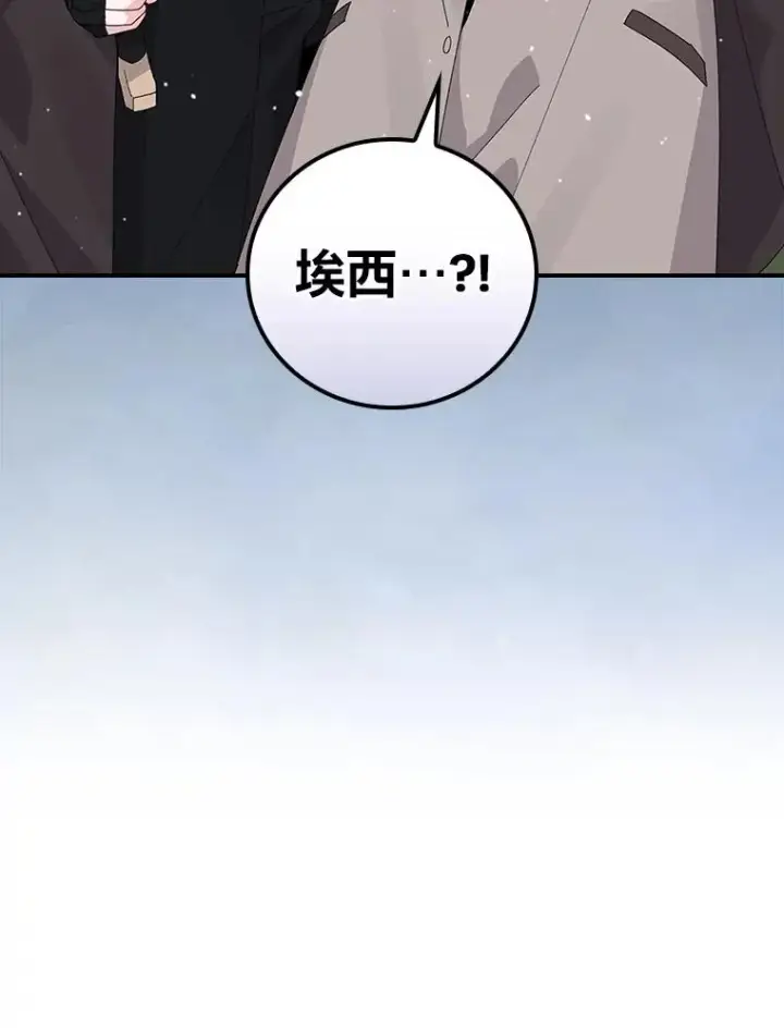《反派的姐姐今天也很心累》71.没入绝境（本季完）图74