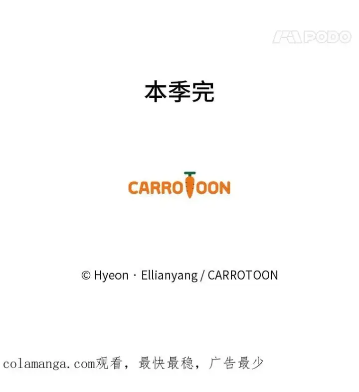 《反派的姐姐今天也很心累》71.没入绝境（本季完）图75